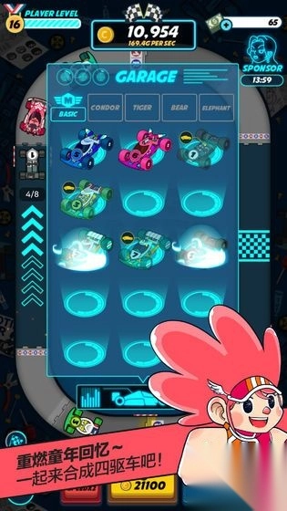 迷你四驱进化图1