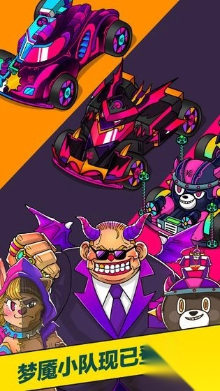 迷你四驱进化图3