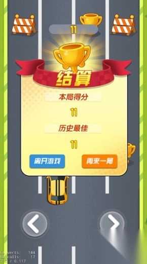 疯狂卡丁车中文版(2)