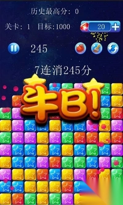 美趣消灭星星图3