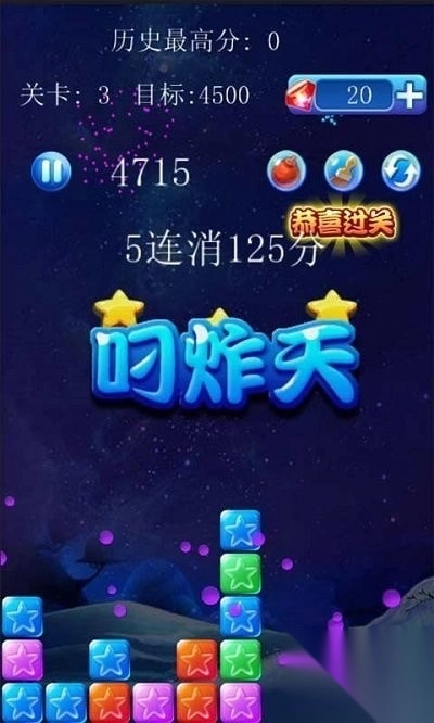 美趣消灭星星图2