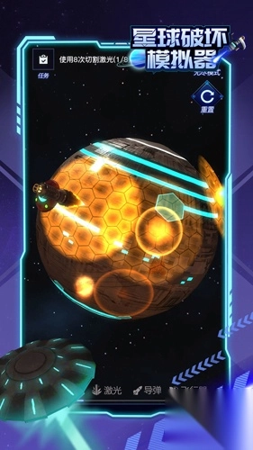 星球破坏模拟器2025图2