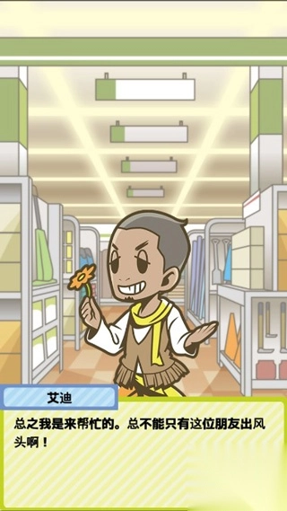 僵尸對建材超市手機(jī)版截圖1