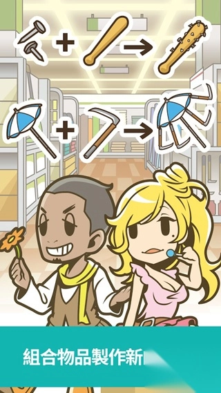 僵尸對建材超市手機(jī)版截圖0