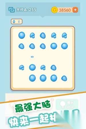 滚动球球安卓版