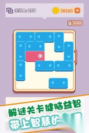 滚动球球安卓版