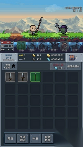 河堤战士手机版