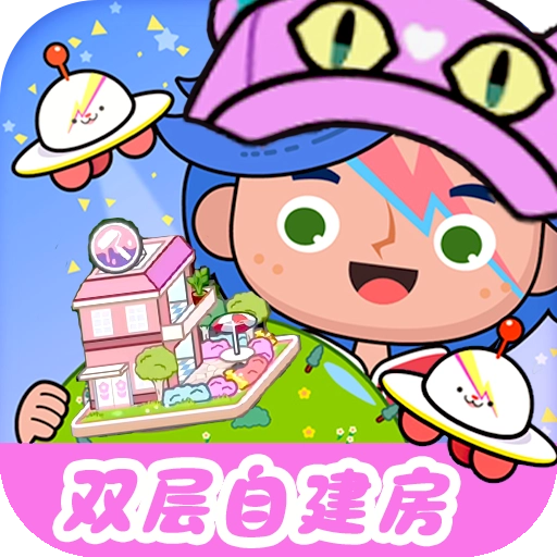 米加小镇自建房