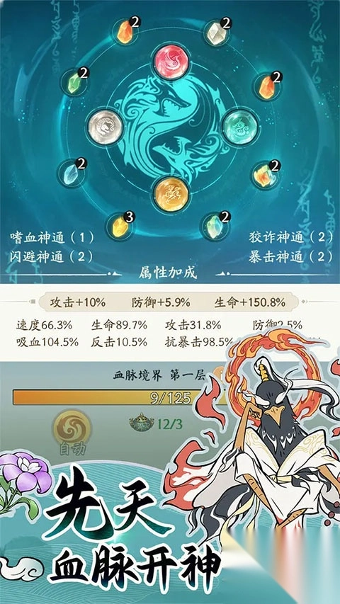 寻道大千手机版3