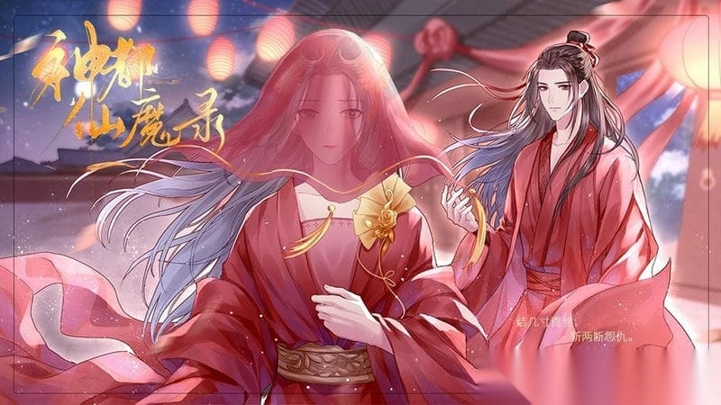 神都仙魔录橙光