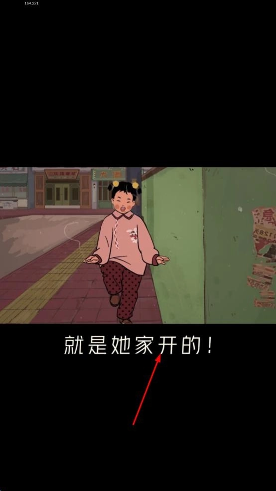 王蓝莓的小卖部1