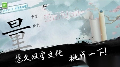 文字之谜最新版图3