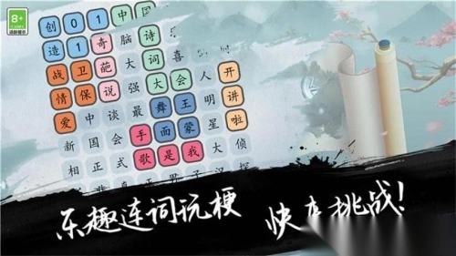 文字之谜最新版图2