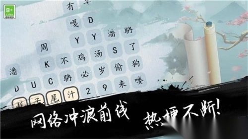 文字之谜最新版图1