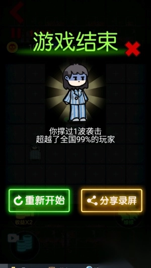 攻城大作战猛鬼宿舍图1