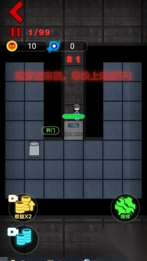 攻城大作战猛鬼宿舍图3