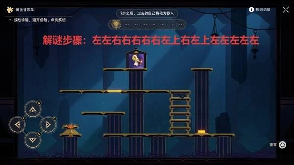 崩坏星穹铁道穹顶关塞替罪羊位置分布