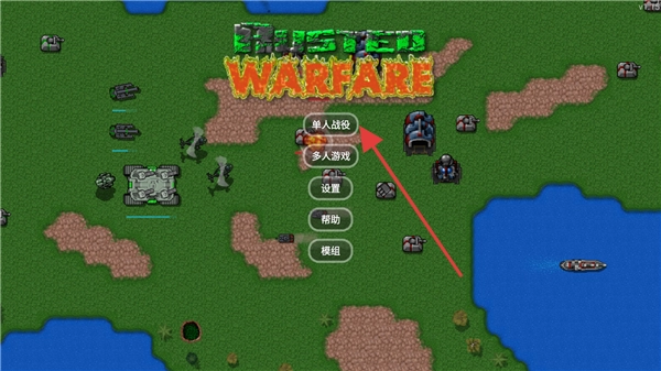 铁锈战争2科技战争