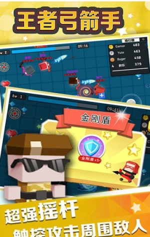 王者弓箭手大作战