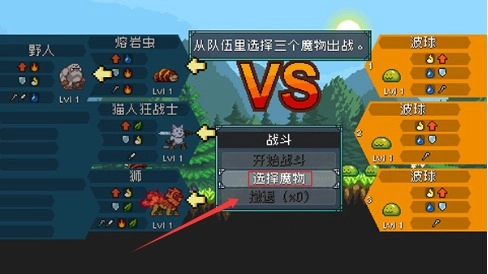 怪物乐土手机版