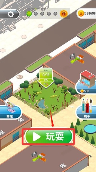 灵魂调色师手机版