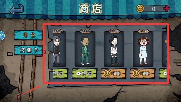 变身道具躲猫猫手机版