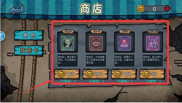 变身道具躲猫猫手机版