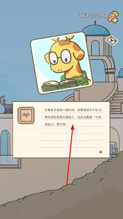 月兔冒险2无限胡萝卜