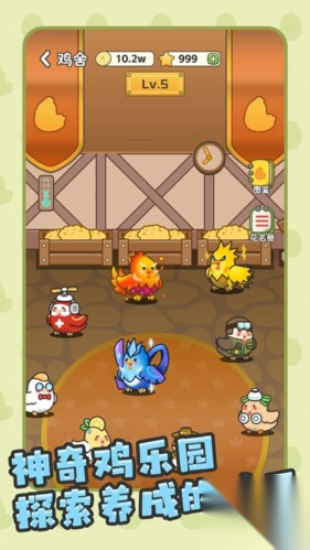 口袋鸡与奇异蛋1
