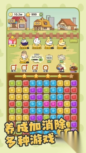 口袋鸡与奇异蛋3