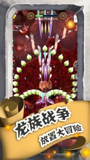 进击的魔龙最新版2