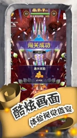 进击的魔龙最新版3