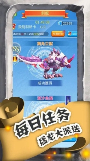 进击的魔龙最新版1