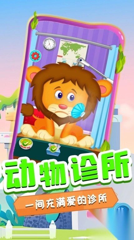 奇妙萌宠看牙医图3