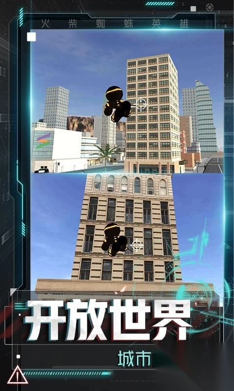 火柴人冒险总动员图1