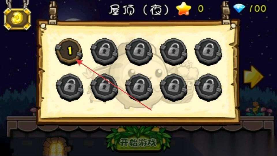 合体果蔬大战僵尸图1