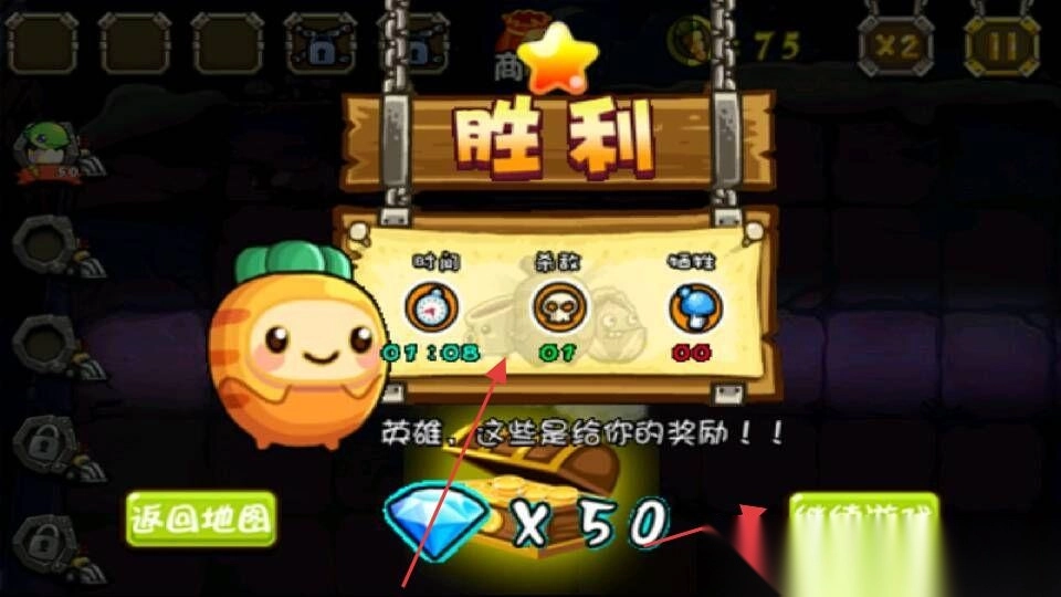 合体果蔬大战僵尸图3