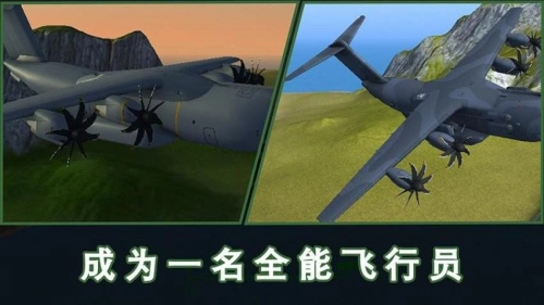 螺旋桨模拟飞机