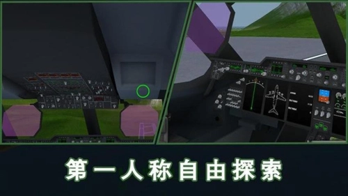 螺旋桨模拟飞机