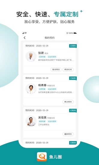 鱼儿圈鱼鳞病图1