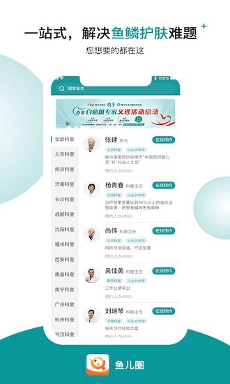 鱼儿圈鱼鳞病图2