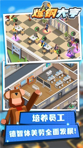 炼钢大亨手机版图3