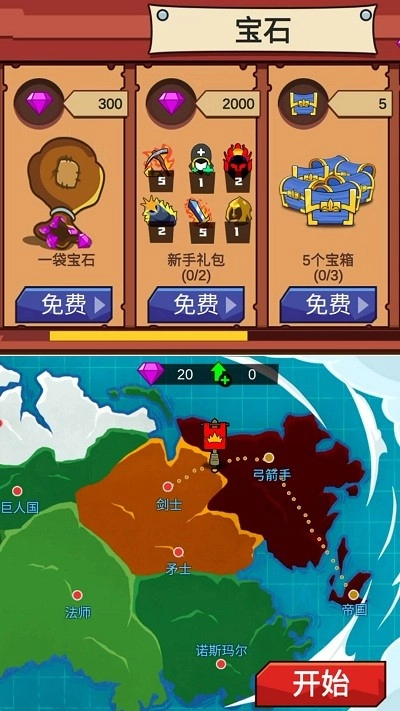 火柴人保卫战2图3