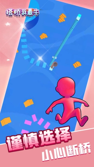 我搭桥贼6手机版(1)