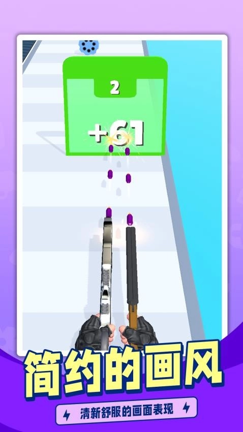 枪手跑酷手机版