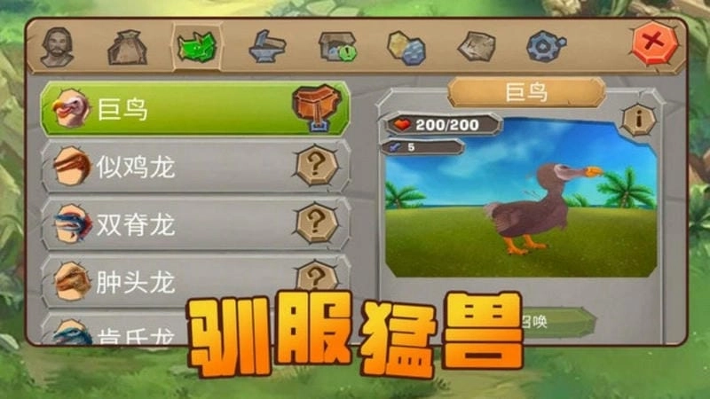 方舟进化生存2(1)