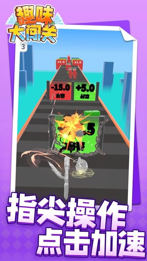 趣味大闯关手机版图2