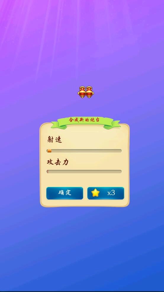 砖块消消乐2-图1