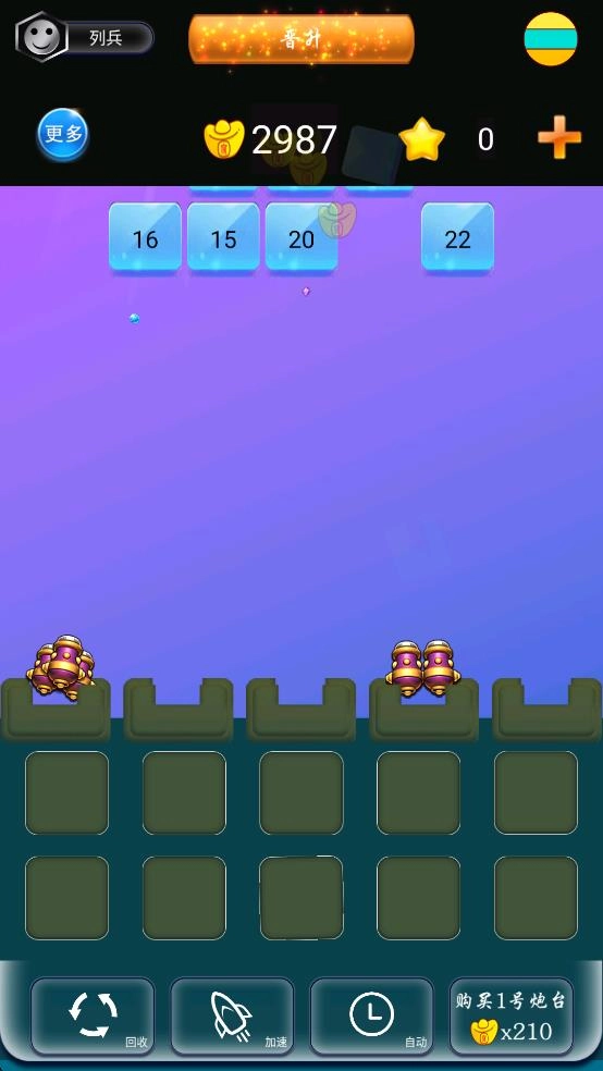 砖块消消乐2-图2