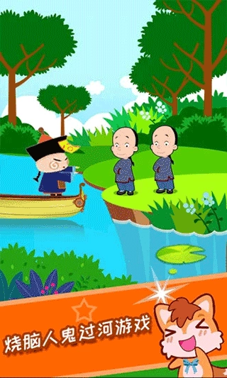 儿童脑力游戏手机版3